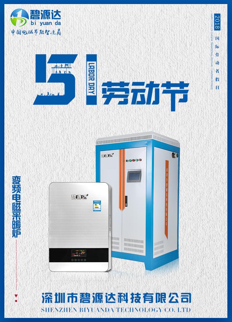 勞動最光榮，碧源達向所有勞模致敬！