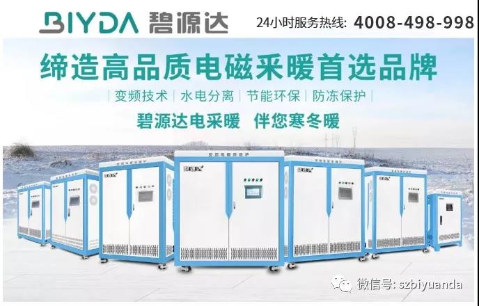 5000㎡以上車間冬季取暖怎么辦？可定制商用電磁采暖（熱水）機(jī)組