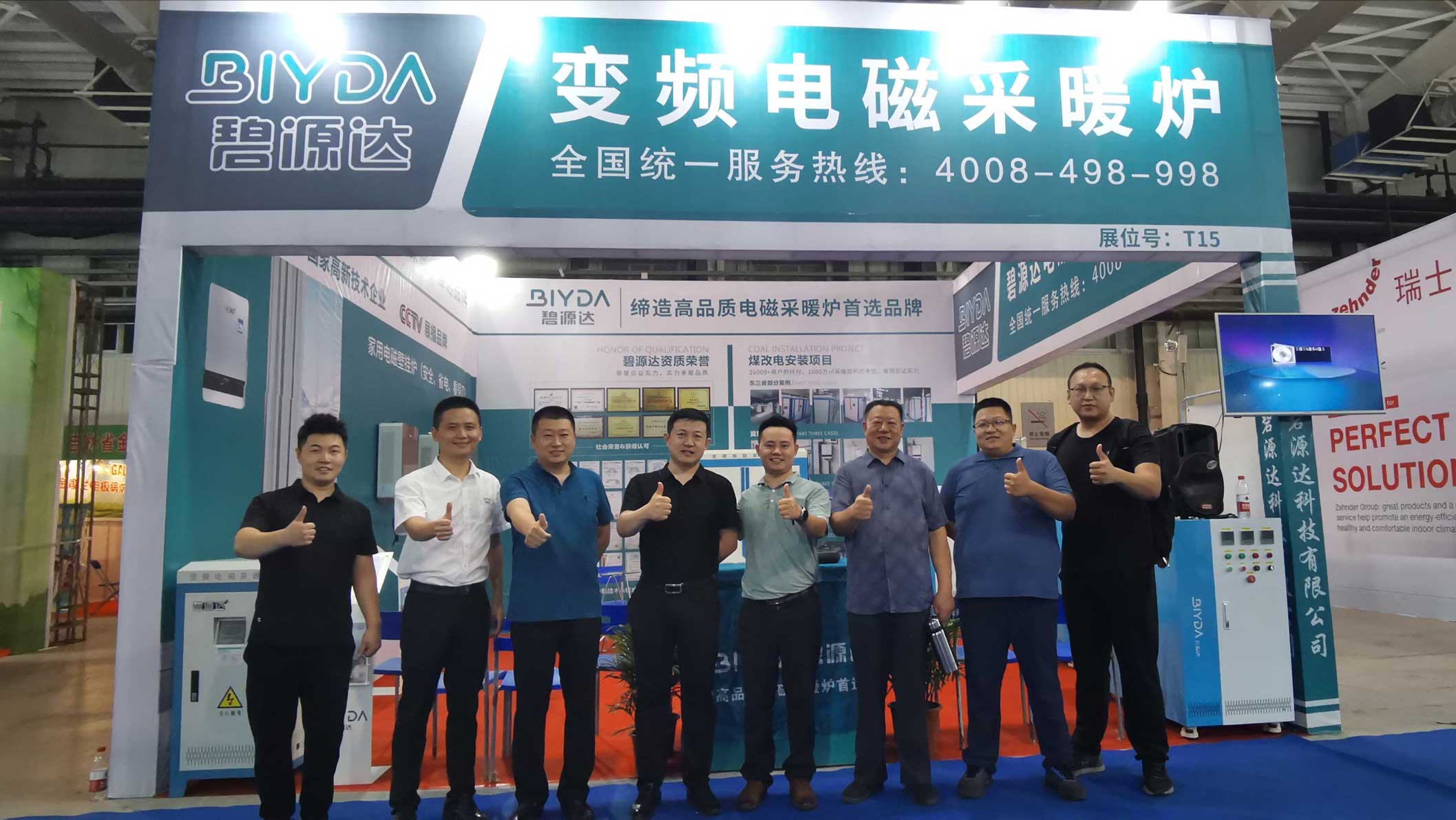 厲害了，碧源達(dá)8月吉林、寧波、廣州三展聯(lián)動，大放光彩！