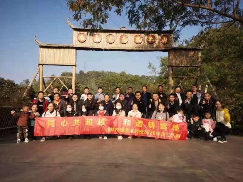 “同心共超越，和諧鑄輝煌“打造碧源達超強凝聚力團隊