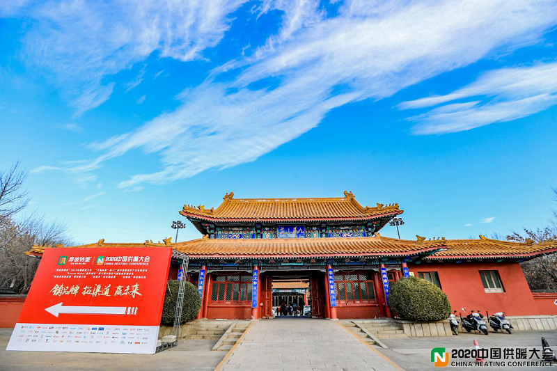 2020中國供暖大會，碧源達科技作為唯一一家電磁供暖企業(yè)受邀參加，帶來全新磁能供熱節(jié)能產(chǎn)品，并榮獲“年度突出貢獻獎”殊榮