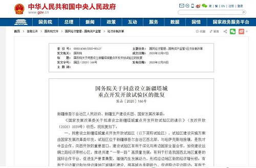 國務院同意設(shè)立新疆塔城重點開發(fā)開放試驗區(qū)，【碧源達】電磁采暖爐為塔城“煤改電”供暖保駕護航