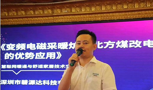 把握機遇，共贏未來！碧源達亮相慧聰暖通巡展廣州站